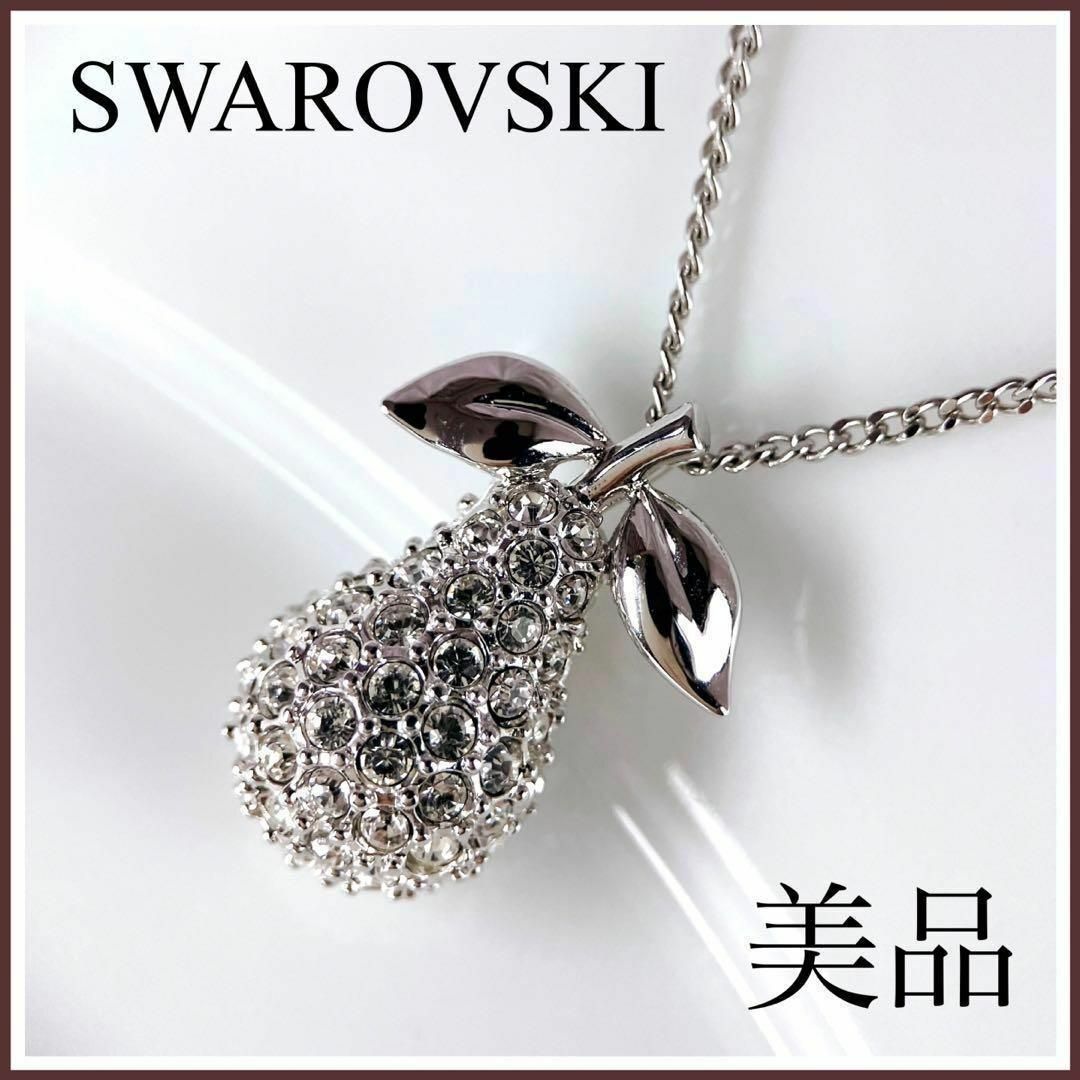 SWAROVSKI - スワロフスキー ネックレス アクセサリー シルバー SWAROVSKI - スワロフスキー ネックレス アクセサリー シルバー