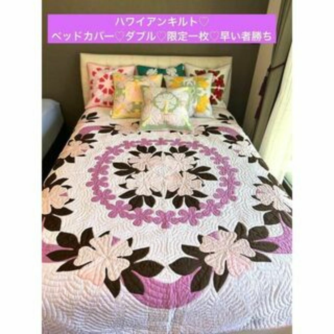 ＜正規品＞限定一枚♡高級ベッドカバー♡ダブル♡早い者勝ち♡ハワイアンキルト インテリア/住まい/日用品の寝具(シーツ/カバー)の商品写真