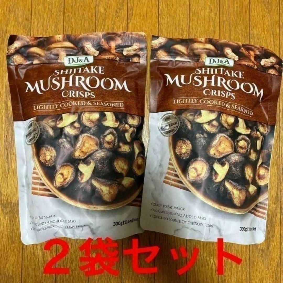 ★2袋セット★しいたけマッシュルームクリスプ 300g ×２ 食品/飲料/酒の食品(菓子/デザート)の商品写真