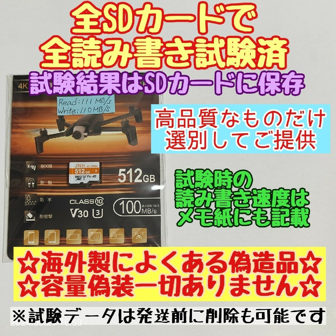 microsd マイクロSD カード 512GB 1枚★優良品選別・相性保証★② エンタメ/ホビーのゲームソフト/ゲーム機本体(その他)の商品写真