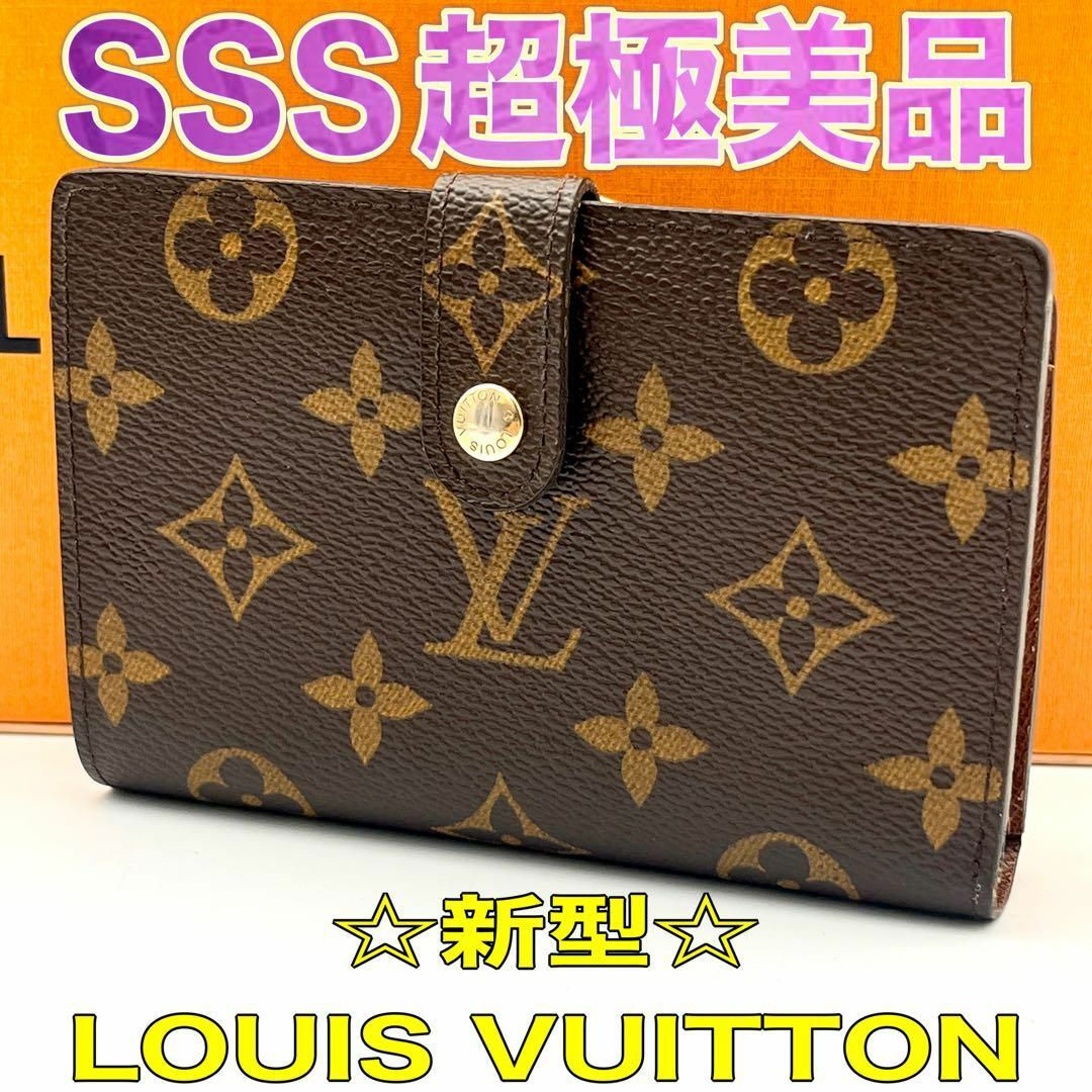 LOUIS VUITTON(ルイヴィトン)の❣️新型❣️ルイヴィトン 折りたたみ財布 モノグラム 茶色 ヴィエノワ 男女兼用 レディースのファッション小物(財布)の商品写真