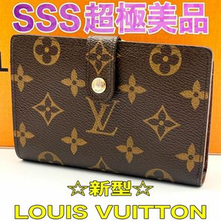 LOUIS VUITTON - ❣️新型❣️ルイヴィトン 折りたたみ財布 モノグラム 茶色 ヴィエノワ 男女兼用