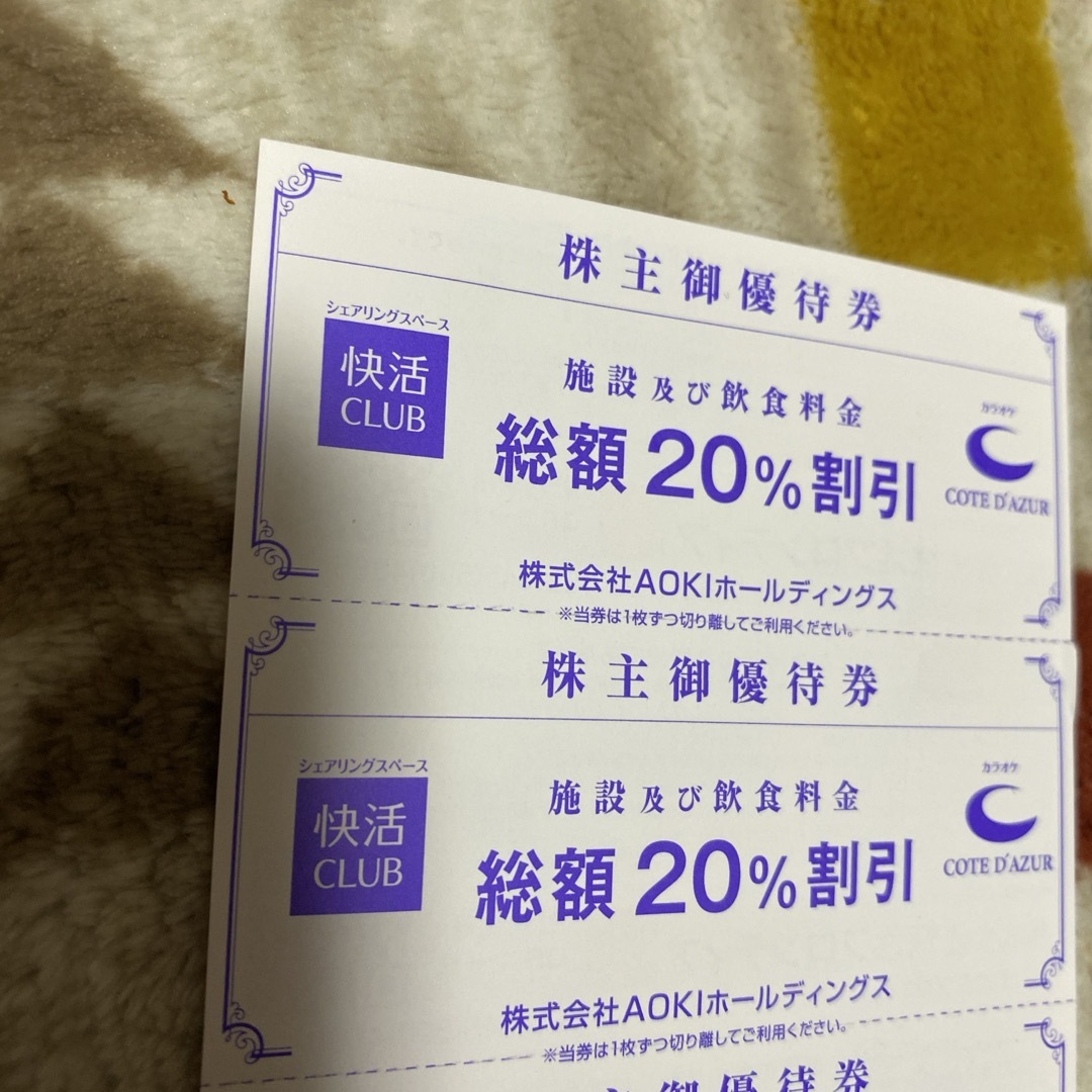 AOKI(アオキ)の快活クラブ　優待券　割引券20％オフ5枚 チケットの優待券/割引券(ショッピング)の商品写真