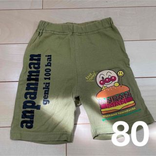 アンパンマン(アンパンマン)のアンパンマン 半ズボン 80(パンツ)