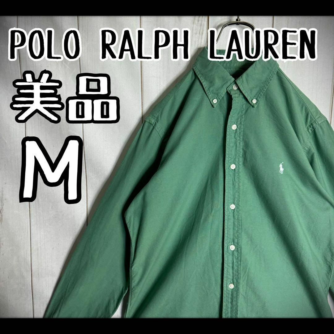 POLO RALPH LAUREN(ポロラルフローレン)の【希少カラー】　ポロラルフローレン　長袖シャツ　BDシャツ　オックスフォード　M メンズのトップス(Tシャツ/カットソー(七分/長袖))の商品写真