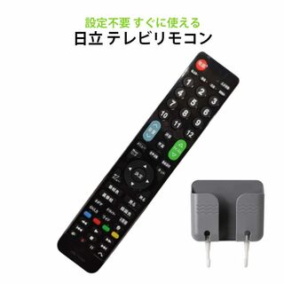 日立 Wooo テレビ 互換 リモコン 設定不要 日立製作所 HITACHI リ(その他)