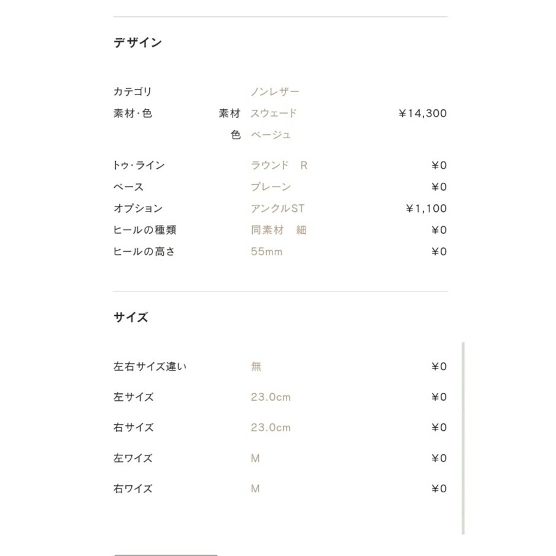 KASHIMAYA セミオーダーパンプス 23.0cm レディースの靴/シューズ(ハイヒール/パンプス)の商品写真