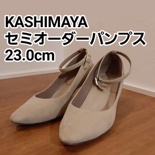 KASHIMAYA セミオーダーパンプス 23.0cm(ハイヒール/パンプス)