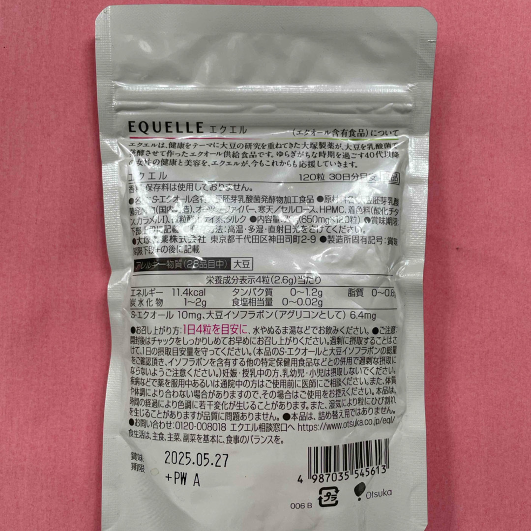 大塚製薬(オオツカセイヤク)のひーちゃん様専用✳︎エクエル equelle パウチ 食品/飲料/酒の健康食品(その他)の商品写真