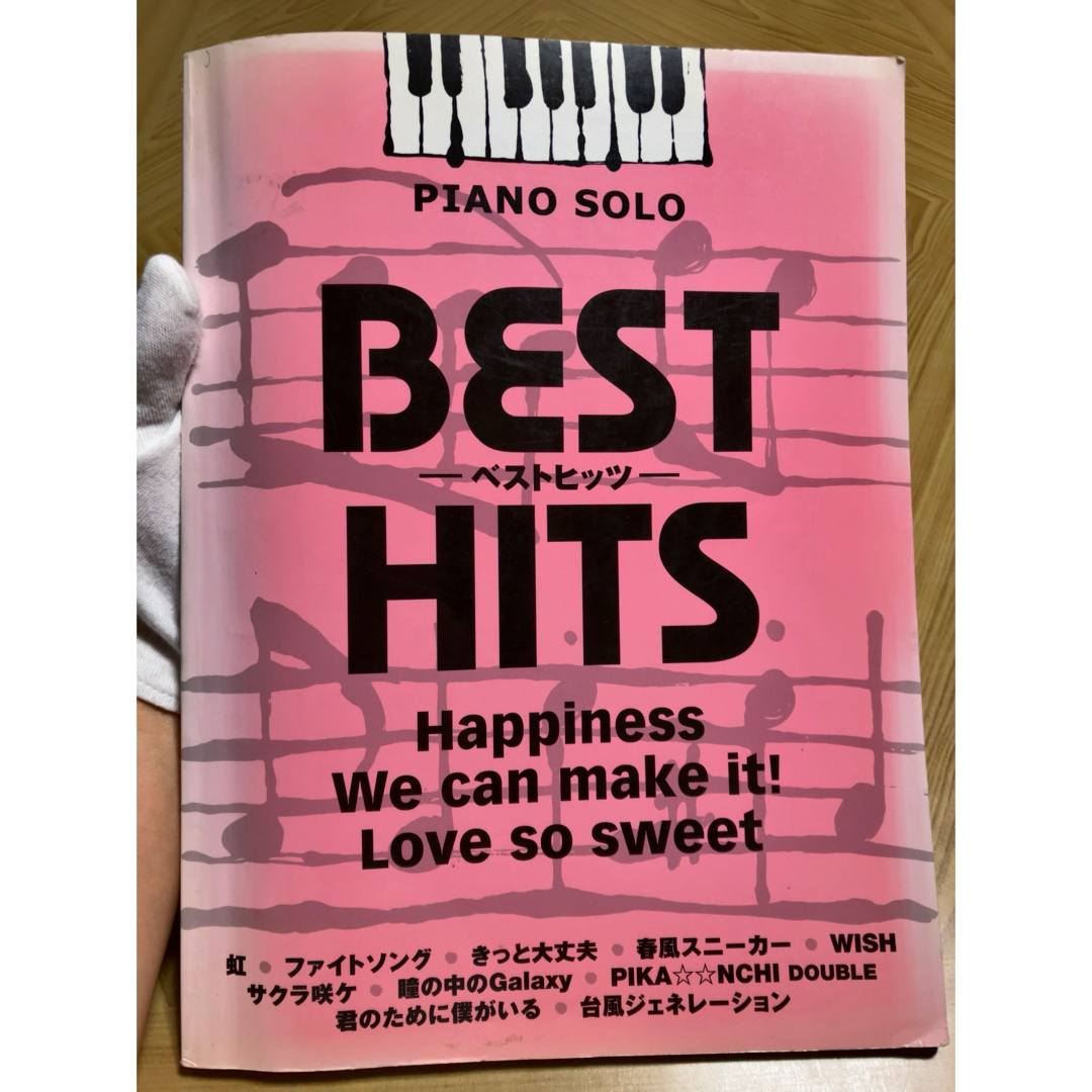 ヤマハ(ヤマハ)の1000）【BEST HITS】ピアノソロ・ヤマハミュージック2007年初版 エンタメ/ホビーの本(楽譜)の商品写真