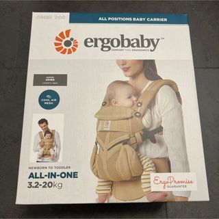 エルゴベビー(Ergobaby)の抱っこ紐　エルゴベビー オムニ360 クールエア　人気カラー(抱っこひも/おんぶひも)