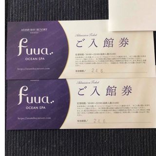 熱海オーシャンスパ Fuuaフーア　チケット　入館券 2枚(その他)