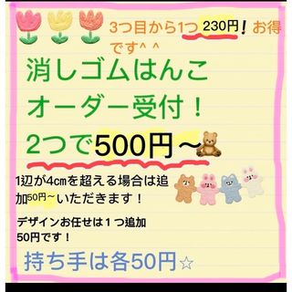 消しゴムはんこ2つで500円〜！(はんこ)