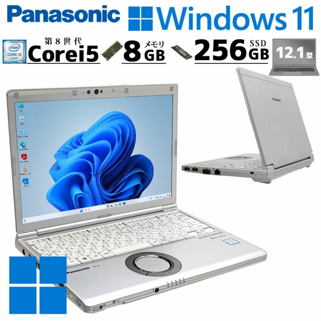 Panasonic(パナソニック)の中古パソコン Panasonic Let's note CF-SV7 5283a スマホ/家電/カメラのPC/タブレット(ノートPC)の商品写真