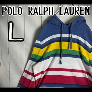 ポロラルフローレン(POLO RALPH LAUREN)の【希少デザイン】　ポロラルフローレン　パーカー　薄め　マルチボーダー　ポニー刺繍(パーカー)