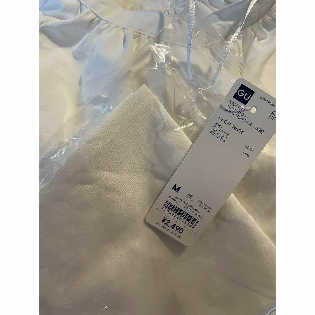 GU(ジーユー)の新品 GU バンドカラーシャツワンピース 羽織 キャミソールペチコート付 白色 レディースのワンピース(ロングワンピース/マキシワンピース)の商品写真