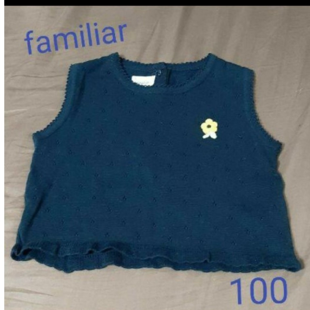 familiar(ファミリア)の【美品】ファミリア 100 サマーニットノースリーブ familiar キッズ/ベビー/マタニティのキッズ服女の子用(90cm~)(ニット)の商品写真