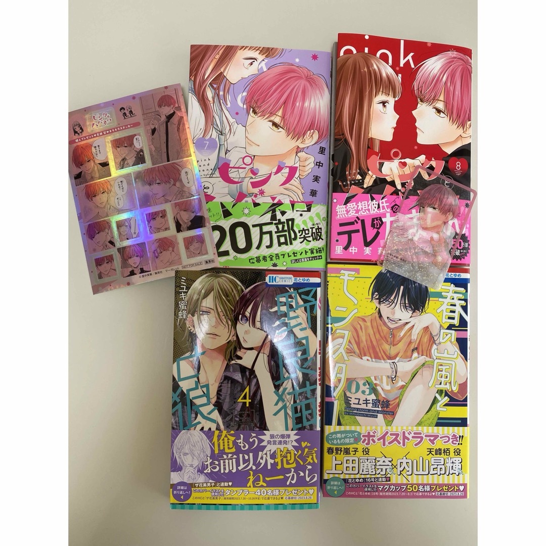 ピンクとハバネロ7、8巻　他2冊　計4冊セット エンタメ/ホビーの漫画(少女漫画)の商品写真