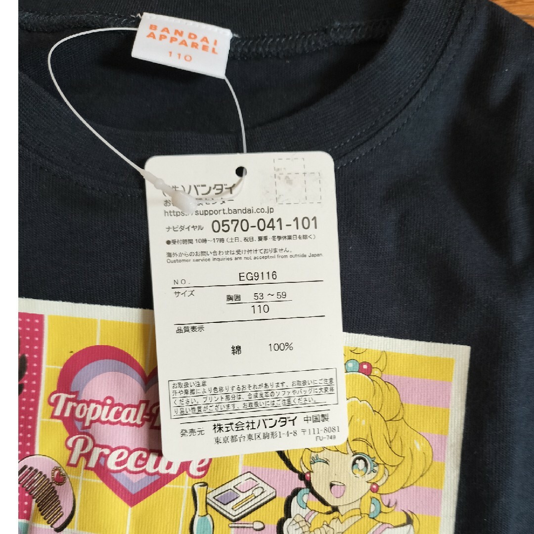 BANDAI(バンダイ)のプリキュア　長そでTシャツ　110 キッズ/ベビー/マタニティのキッズ服女の子用(90cm~)(Tシャツ/カットソー)の商品写真