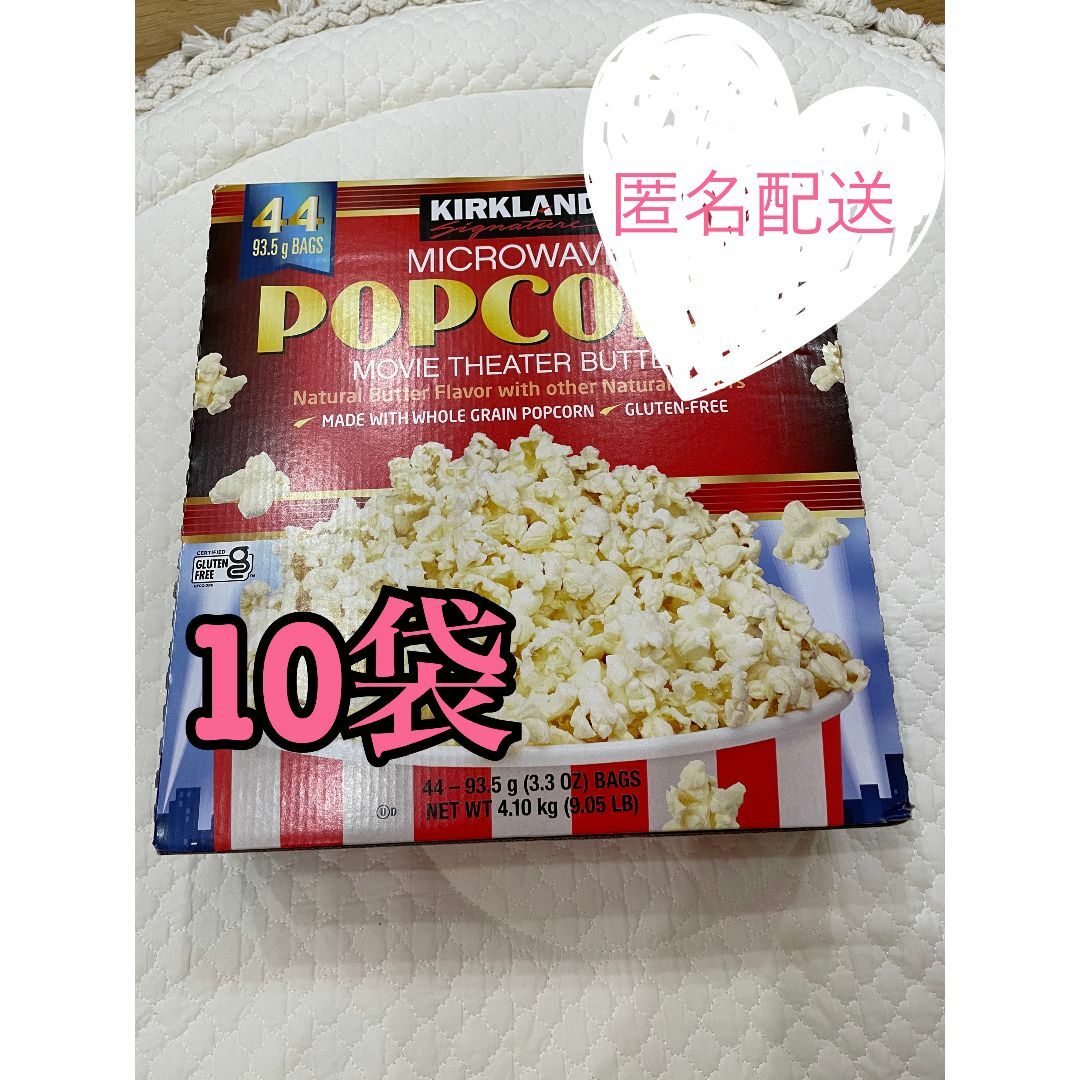 コストコ(コストコ)のコストコ ポップコーン 10袋 食品/飲料/酒の食品(菓子/デザート)の商品写真