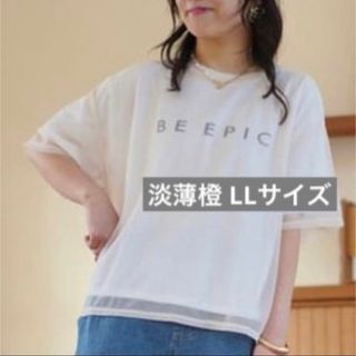 シマムラ(しまむら)のしまむら＊helm セットシアープルオーバー インナーTシャツ セット 白 LL(Tシャツ(半袖/袖なし))