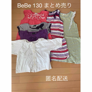 ベベ(BeBe)の女児　BeBe130 まとめ売り(Tシャツ/カットソー)