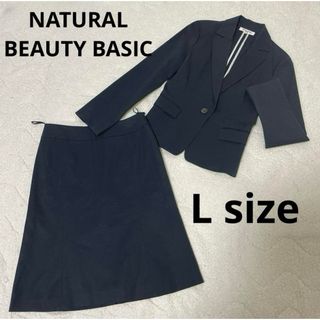 NATURAL BEAUTY BASIC - ナチュラルビューティーベーシック　スカートスーツ　セットアップ　上下　ビジネス