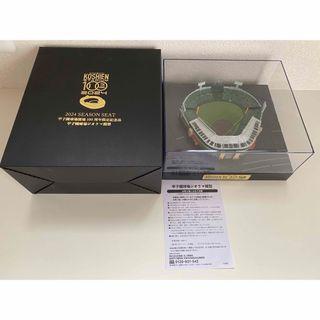 ★新品未開封★阪神・甲子園球場100周年限定記念品【非売品】