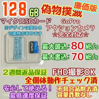 microsd マイクロSDカード 128GB 1枚★switch推奨性能★③(その他)