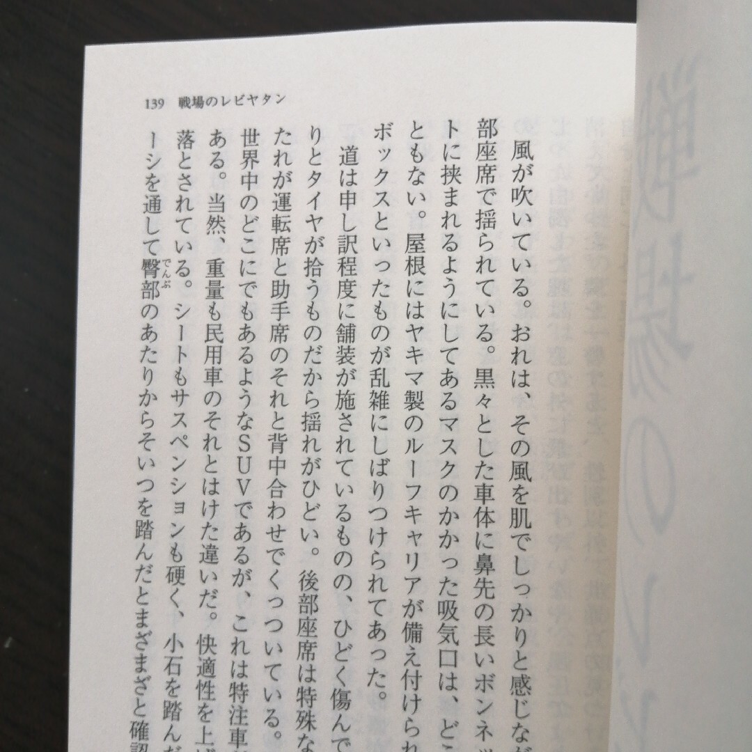 小隊 エンタメ/ホビーの本(その他)の商品写真