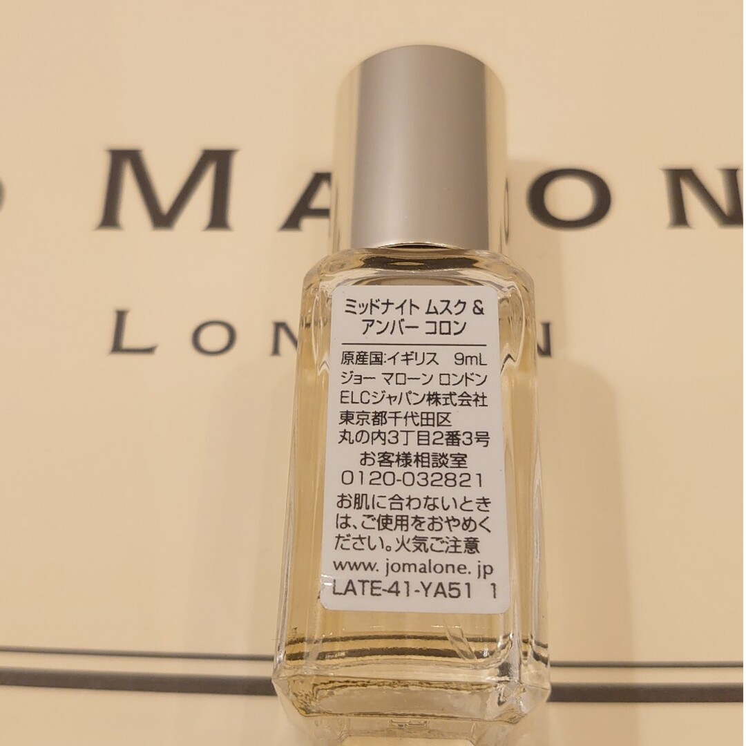 Jo Malone(ジョーマローン)のJo Malone 新品未使用 2023 ミッドナイト ムスク&アンバー コロン コスメ/美容の香水(香水(女性用))の商品写真