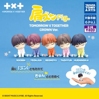【新品/未使用】肩ズンFig. TOMORROW X TOGETHER CROW(その他)