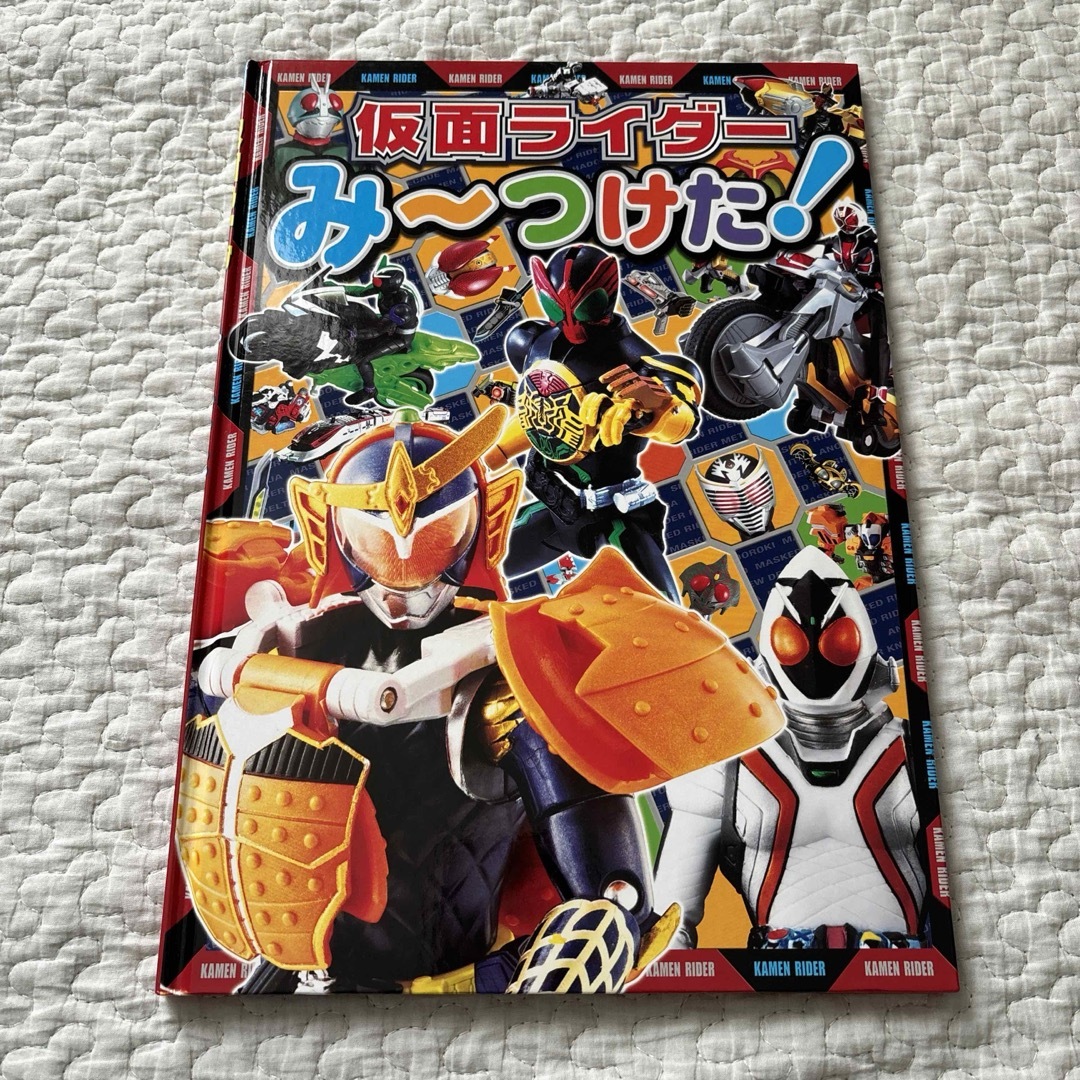 仮面ライダーみ〜つけた エンタメ/ホビーの本(絵本/児童書)の商品写真