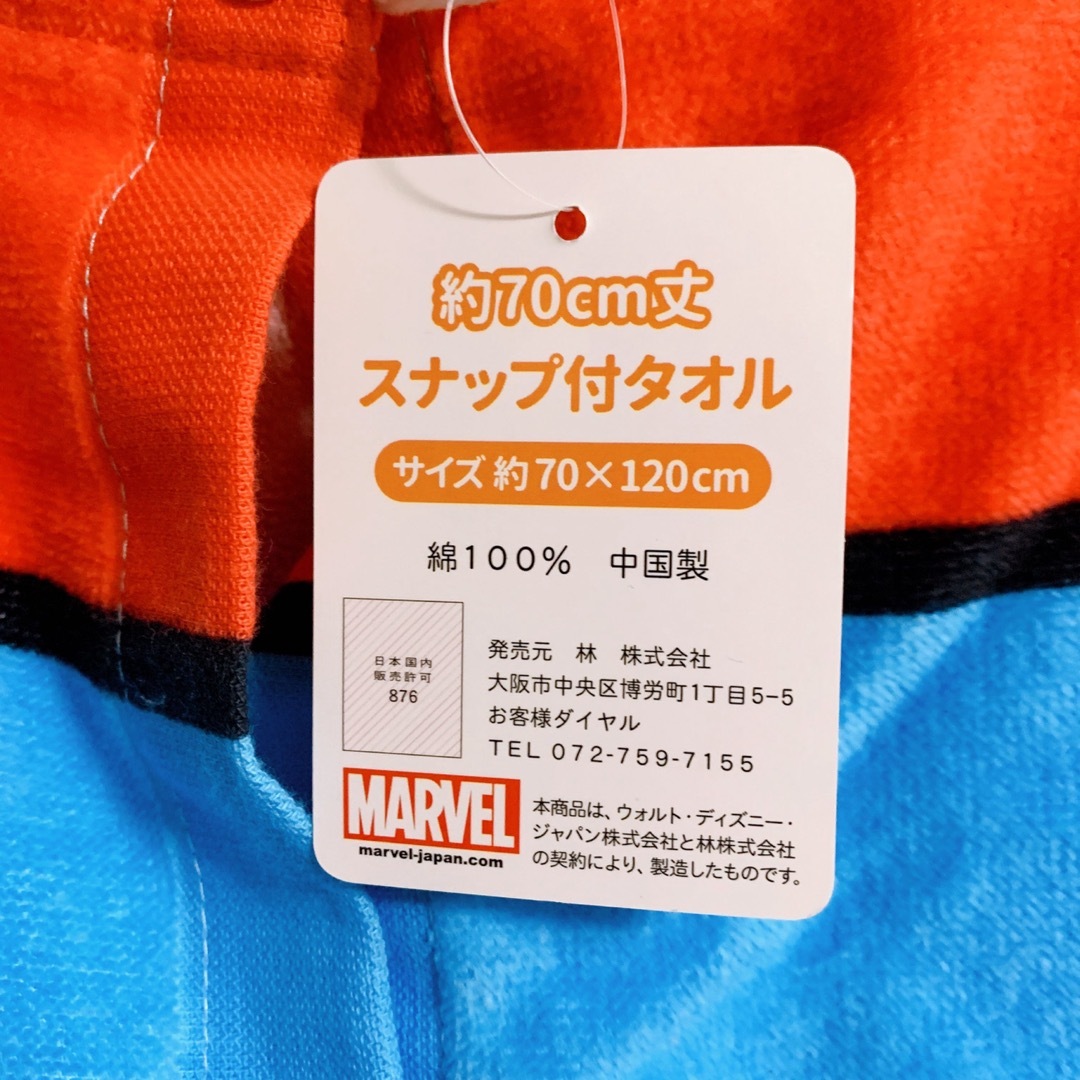 MARVEL(マーベル)の新品 スパイダーマン ラップタオル プール 巻きタオル 男の子 70cm キッズ/ベビー/マタニティのキッズ/ベビー/マタニティ その他(その他)の商品写真