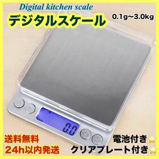 電池付属 デジタル キッチン トレイ スケール はかり 計量器 コンパクト(収納/キッチン雑貨)