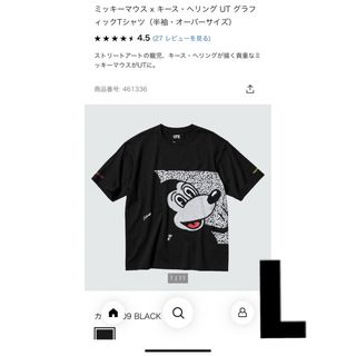 ユニクロ(UNIQLO)のユニクロ　ミッキーマウスxキースヘリング　Tシャツ L 新品未使用タグ付き(Tシャツ/カットソー(半袖/袖なし))