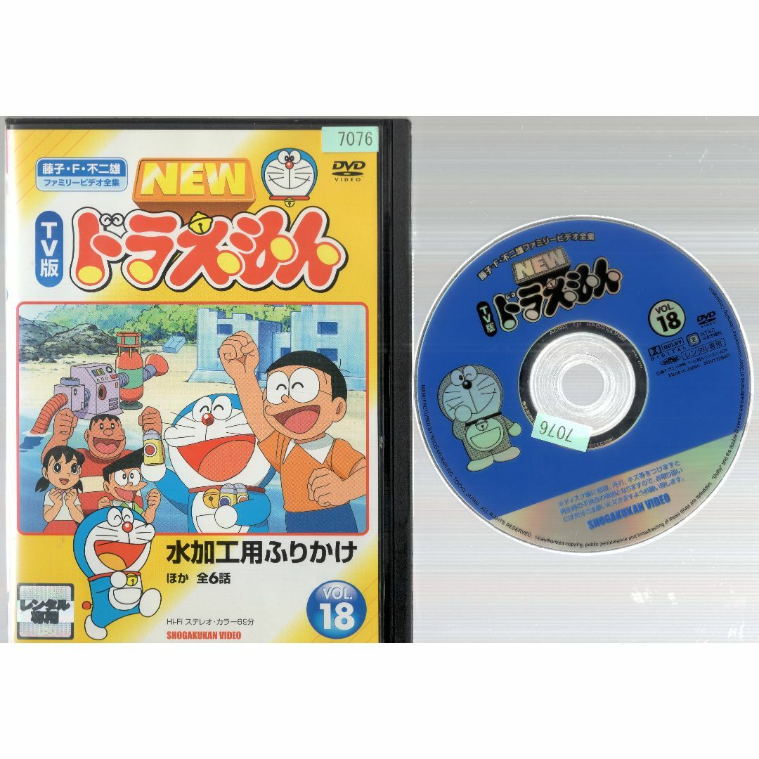 rd07690 NEW TV版 ドラえもん 18 中古DVDの通販 by スマイルRe rd07690 NEW TV版 ドラえもん 18 中古DVDの通販 by スマイルRe