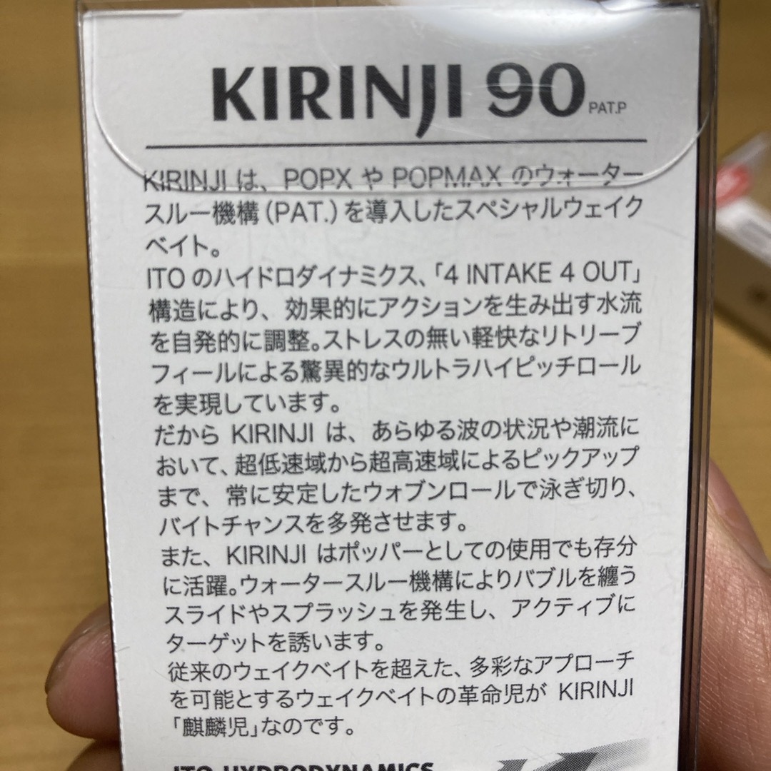 Megabass(メガバス)の【新品未使用】KIRINJI 90 GG ゴールデンライムOB スポーツ/アウトドアのフィッシング(ルアー用品)の商品写真