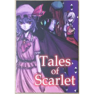 ［中古］Tales of Scarlet　管理番号：20240418-1(その他)