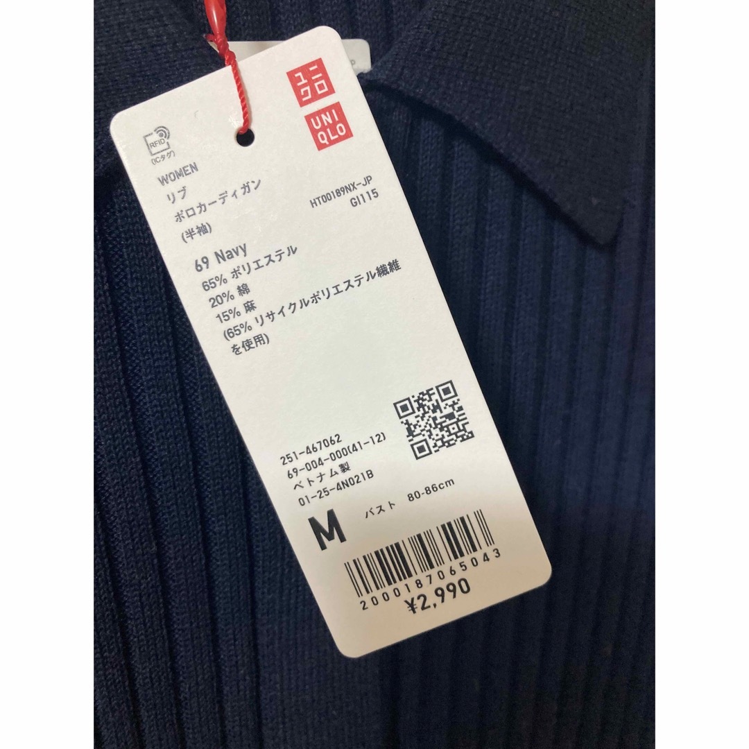 UNIQLO(ユニクロ)のユニクロ　イネス　UNIQLO リブポロカーディガン　Mサイズ レディースのトップス(カーディガン)の商品写真