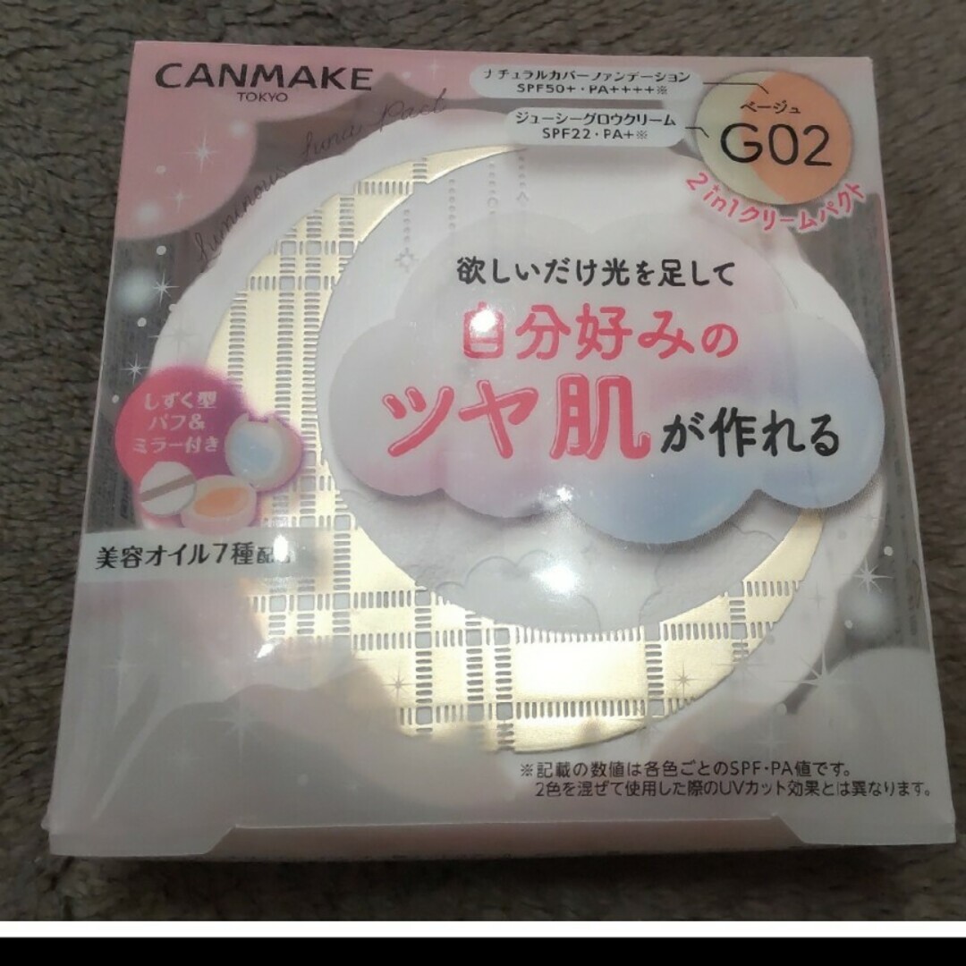 CANMAKE(キャンメイク)のキャンメイク ルミナスパクト、ポアレスリメイカー セット コスメ/美容のベースメイク/化粧品(化粧下地)の商品写真