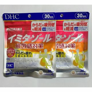 ディーエイチシー(DHC)の2袋セット DHC イミダゾール 疲労感対策 30日分【機能性表示食品】(アミノ酸)