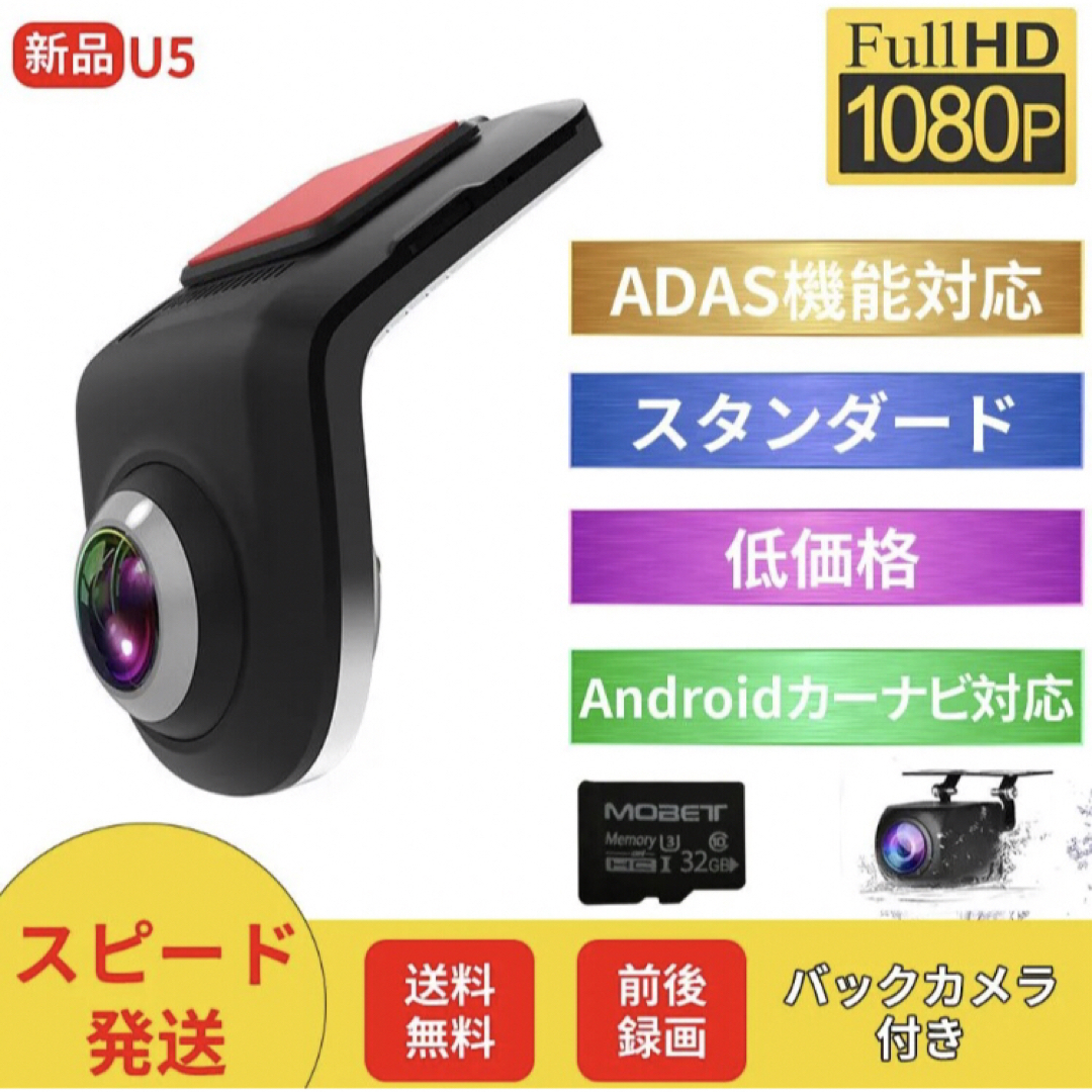 U5　USB式隠しドライブレコーダー androidモニター対応　1080P 自動車/バイクの自動車(車内アクセサリ)の商品写真