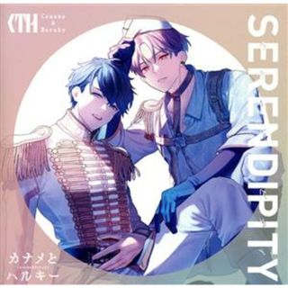 ＳＥＲＥＮＤＩＰＩＴＹ（通常盤）(ボーカロイド)