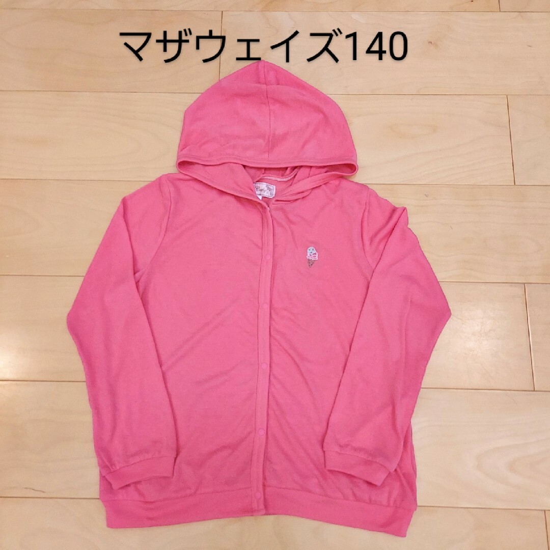 motherways(マザウェイズ)のマザウェイズ UVパーカー140 キッズ/ベビー/マタニティのキッズ服女の子用(90cm~)(カーディガン)の商品写真