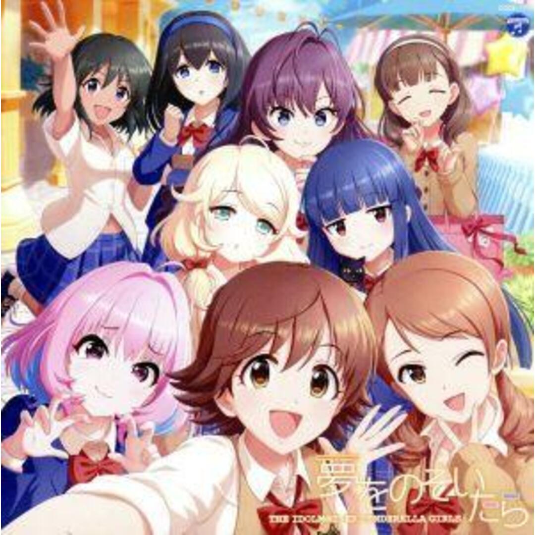 ＴＨＥ　ＩＤＯＬＭ＠ＳＴＥＲ　ＣＩＮＤＥＲＥＬＬＡ　ＭＡＳＴＥＲ　夢をのぞいたら エンタメ/ホビーのCD(ゲーム音楽)の商品写真