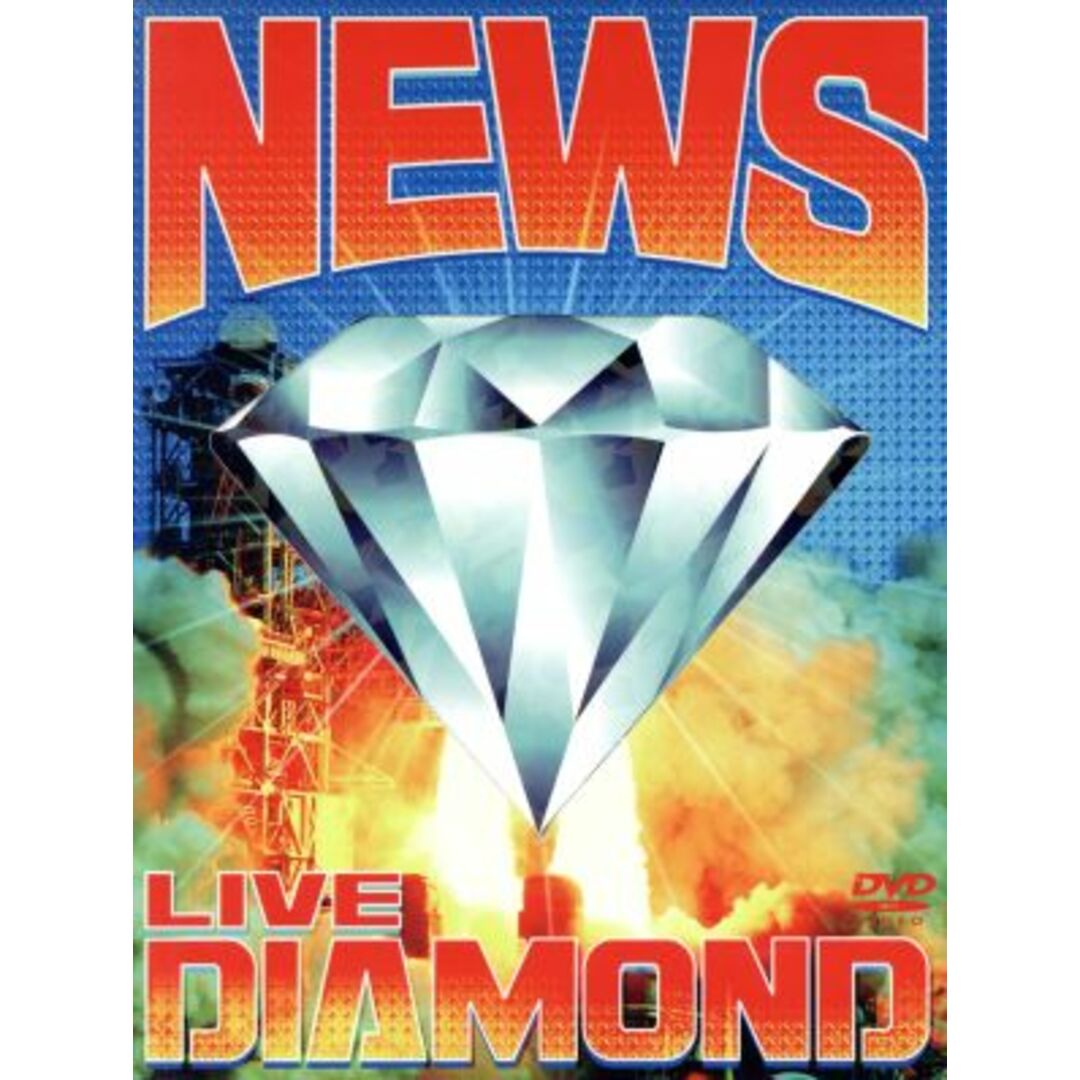 ＮＥＷＳ　ＬＩＶＥ　ＤＩＡＭＯＮＤ（初回版） エンタメ/ホビーのDVD/ブルーレイ(アイドル)の商品写真