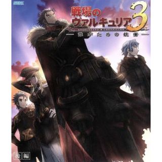 ＯＶＡ　戦場のヴァルキュリア３　誰がための銃瘡　後編　ブルーパッケージ（完全生産限定版）（Ｂｌｕ－ｒａｙ　Ｄｉｓｃ）(アニメ)