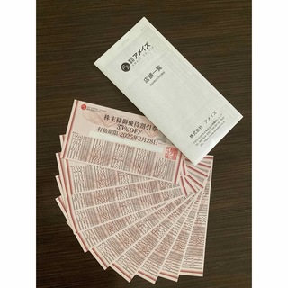 【rakutenrakutin様】アメイズ　株主優待券 10枚　ホテルAZ(宿泊券)