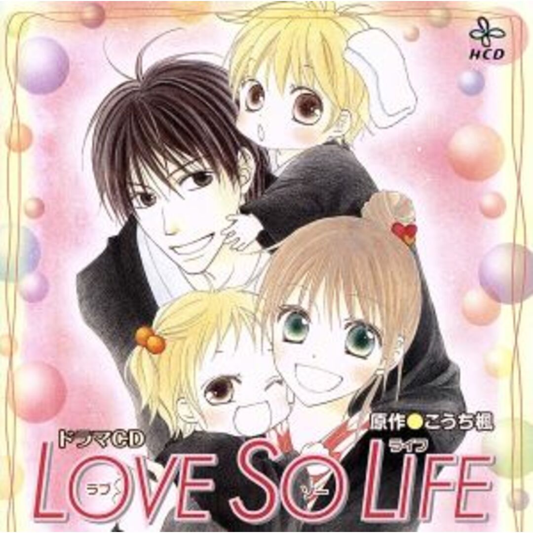 ＨＣＤ　ＬＯＶＥ　ＳＯ　ＬＩＦＥ エンタメ/ホビーのCD(アニメ)の商品写真